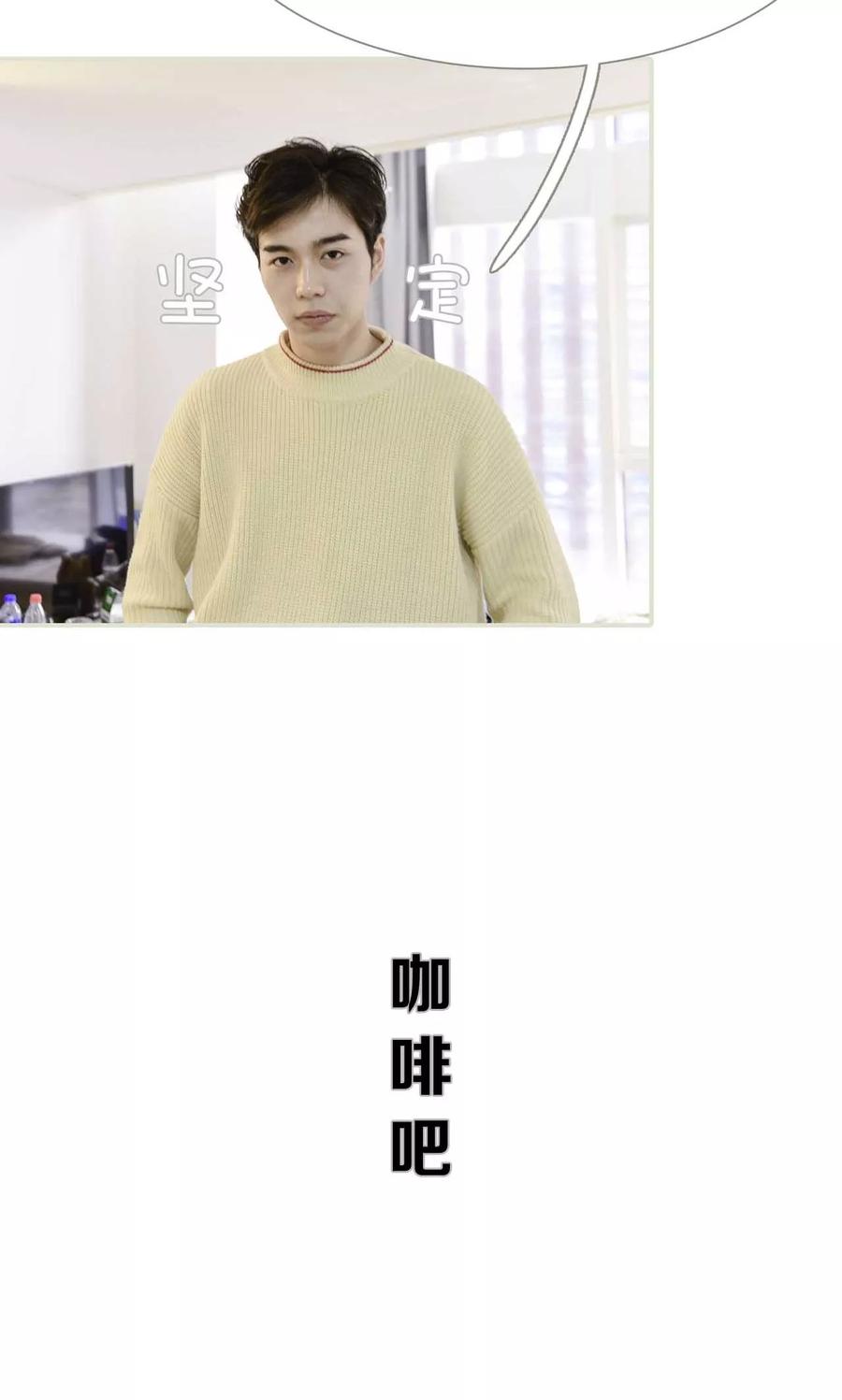 第14话-明星boss爱上我-剧能玩（第20张）