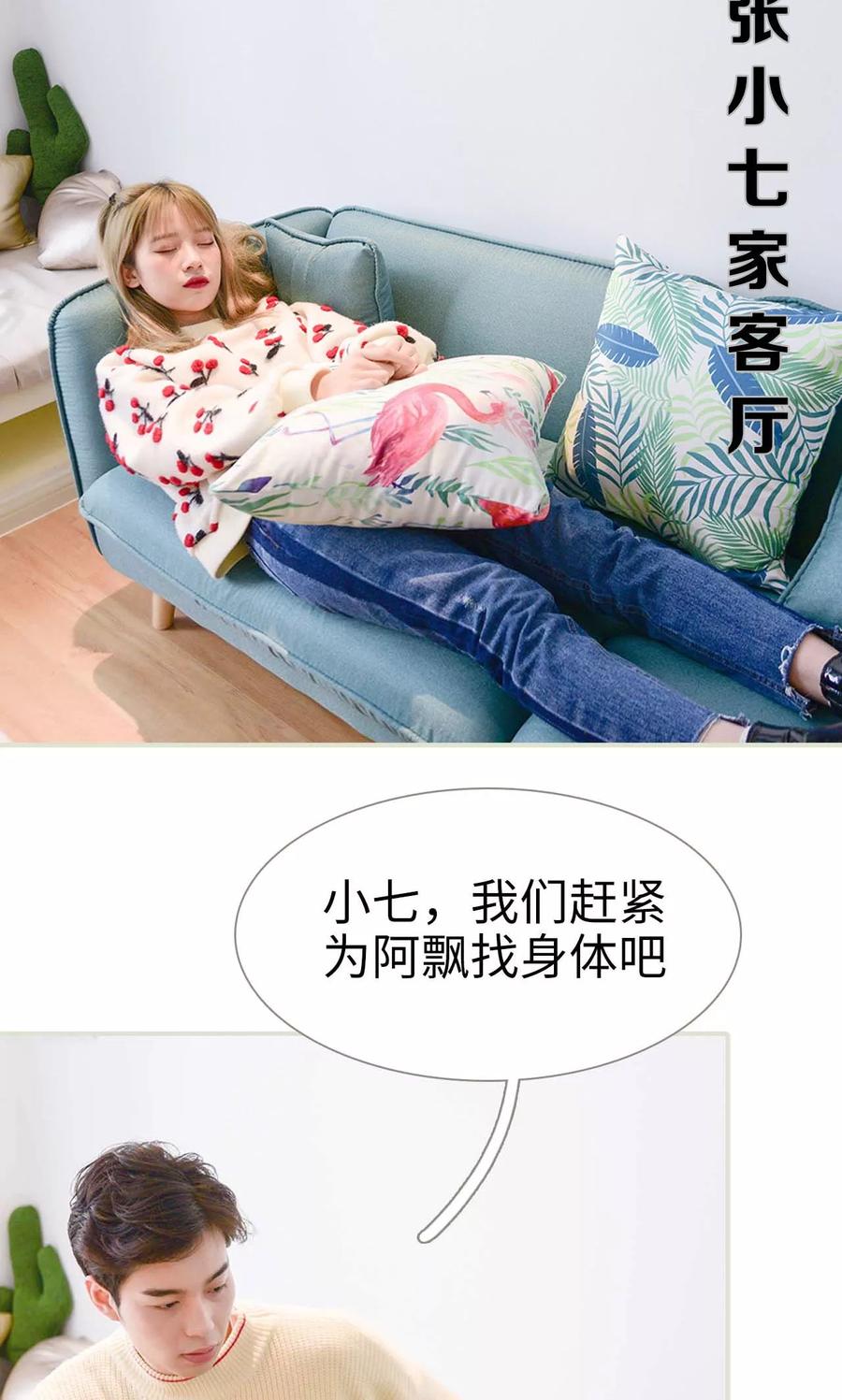 第14话-明星boss爱上我-剧能玩（第2张）
