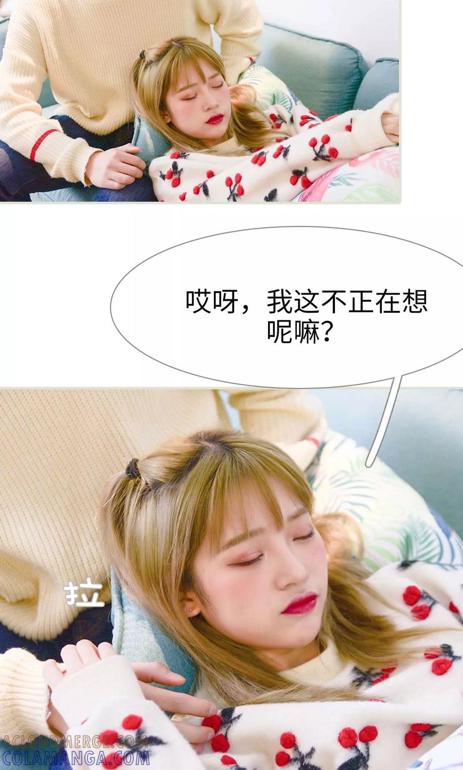 第14话-明星boss爱上我-剧能玩（第3张）