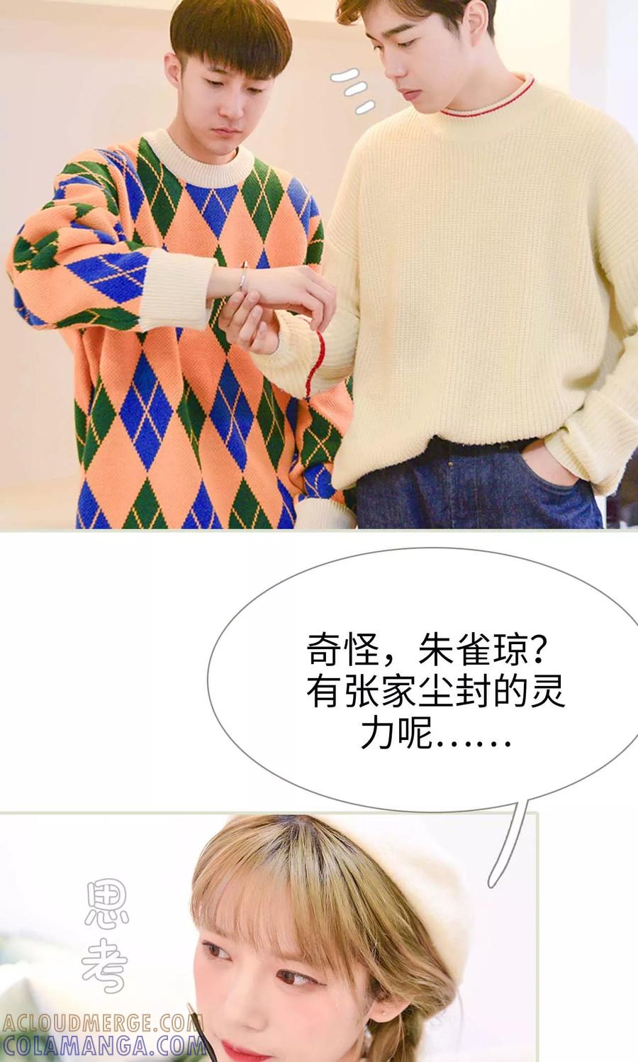 第14话-明星boss爱上我-剧能玩（第17张）