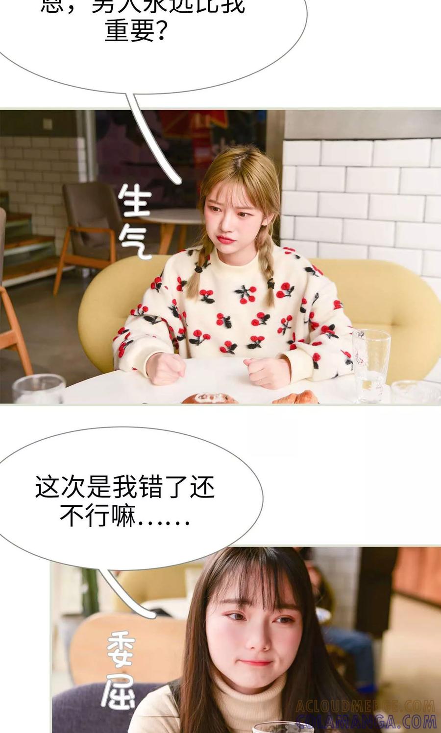 第14话-明星boss爱上我-剧能玩（第23张）