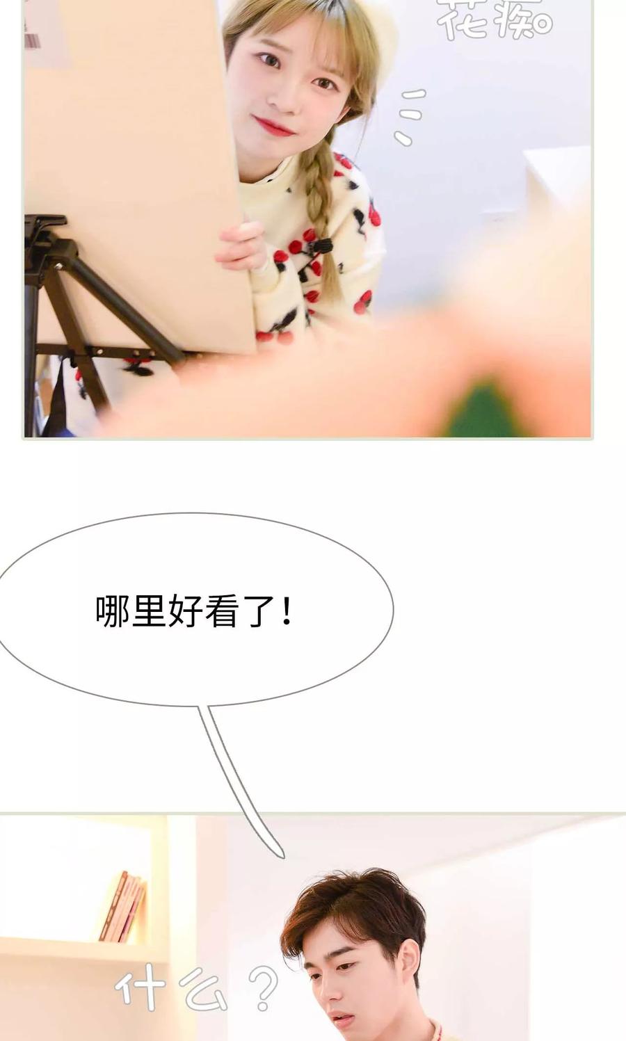 第14话-明星boss爱上我-剧能玩（第12张）