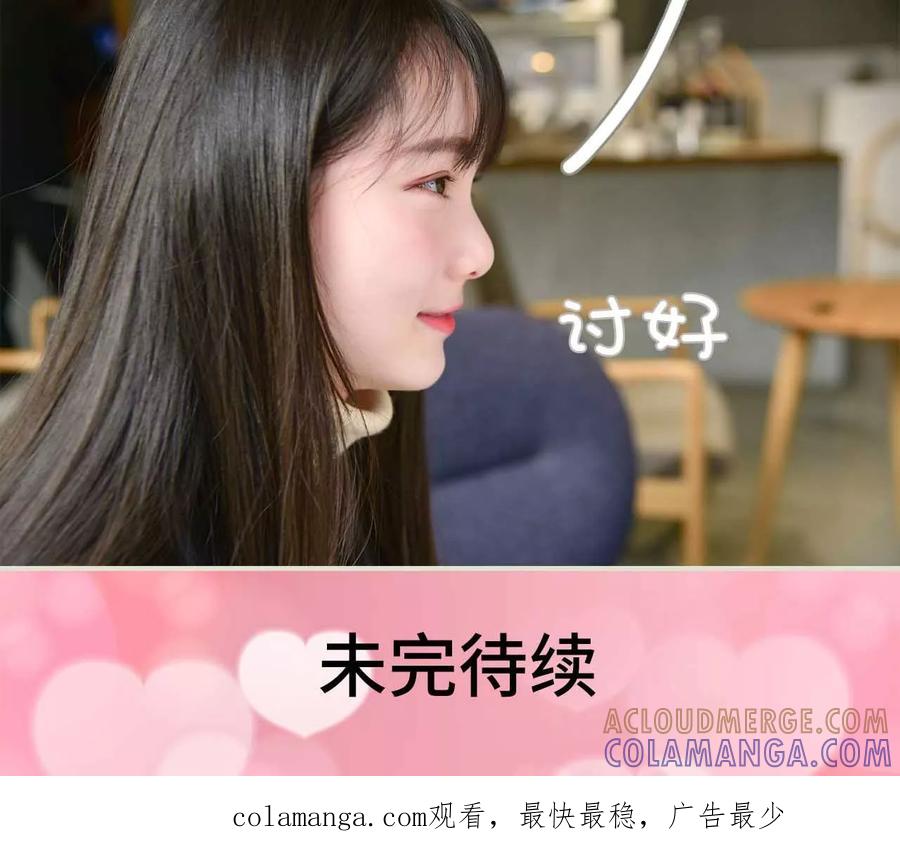 第14话-明星boss爱上我-剧能玩（第25张）
