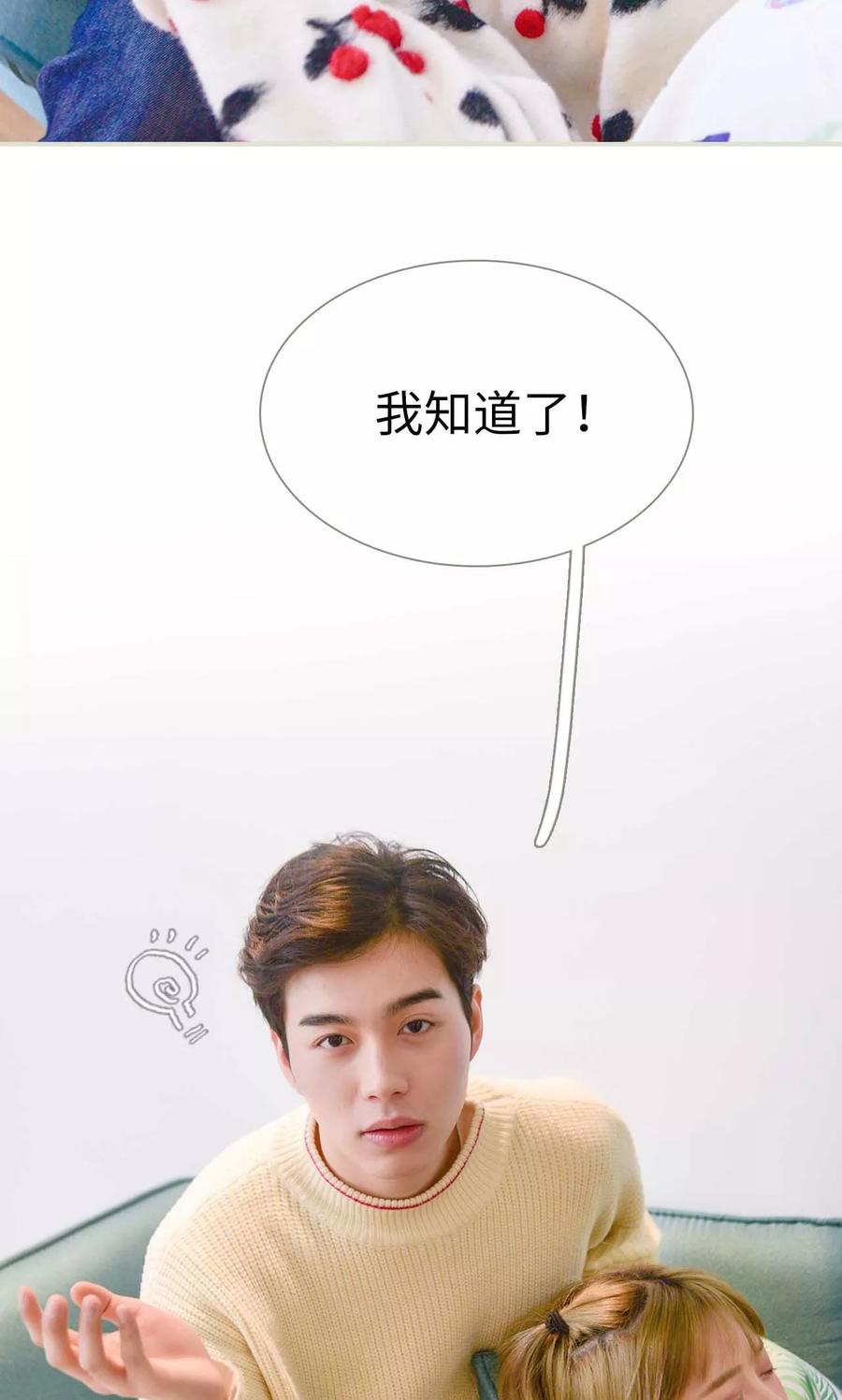 第14话-明星boss爱上我-剧能玩（第4张）