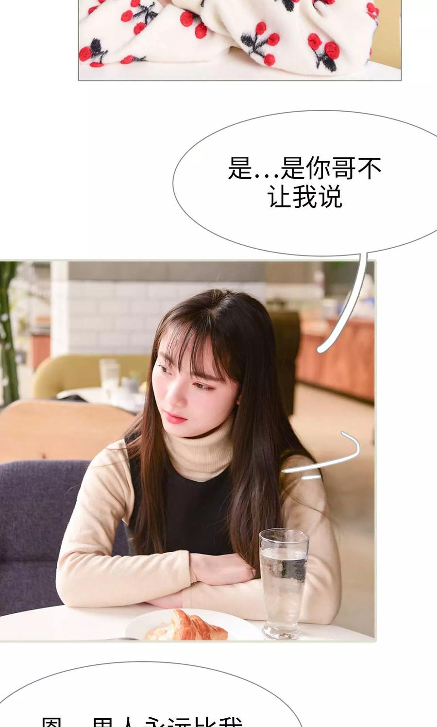 第14话-明星boss爱上我-剧能玩（第22张）