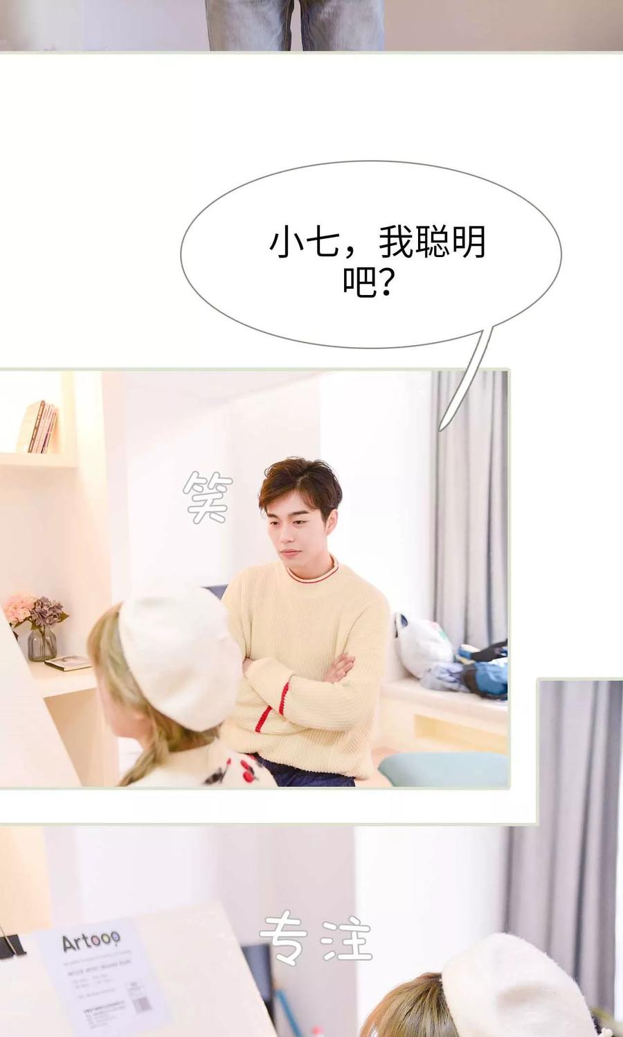 第14话-明星boss爱上我-剧能玩（第10张）
