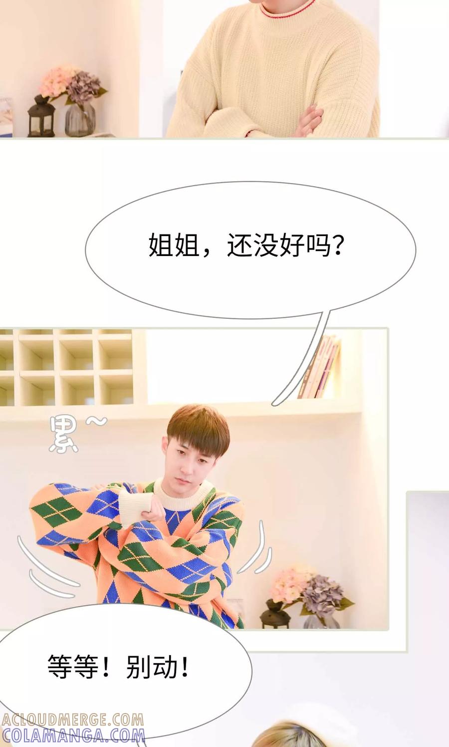 第14话-明星boss爱上我-剧能玩（第13张）