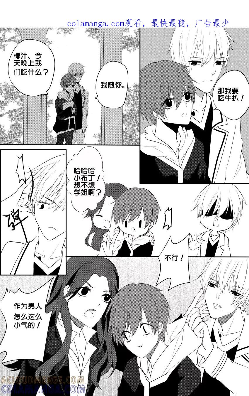 第43话小别扭-暖床服务-有妖气（第1张）