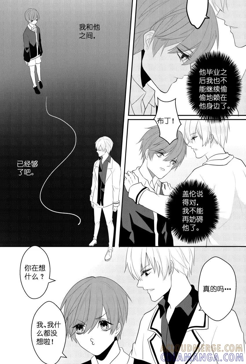 第44话小决心-暖床服务-有妖气（第4张）