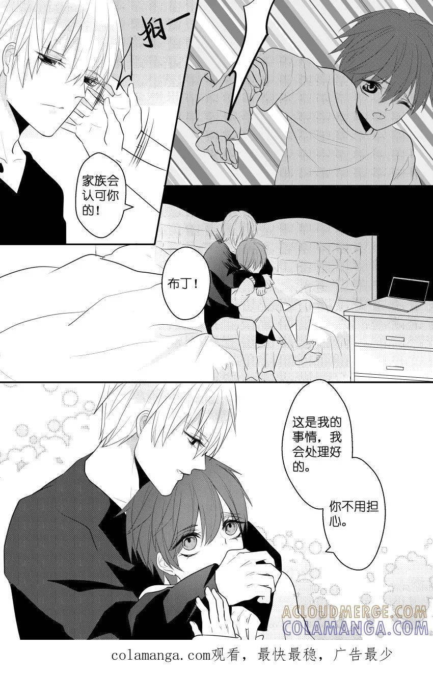 第44话小决心-暖床服务-有妖气（第8张）
