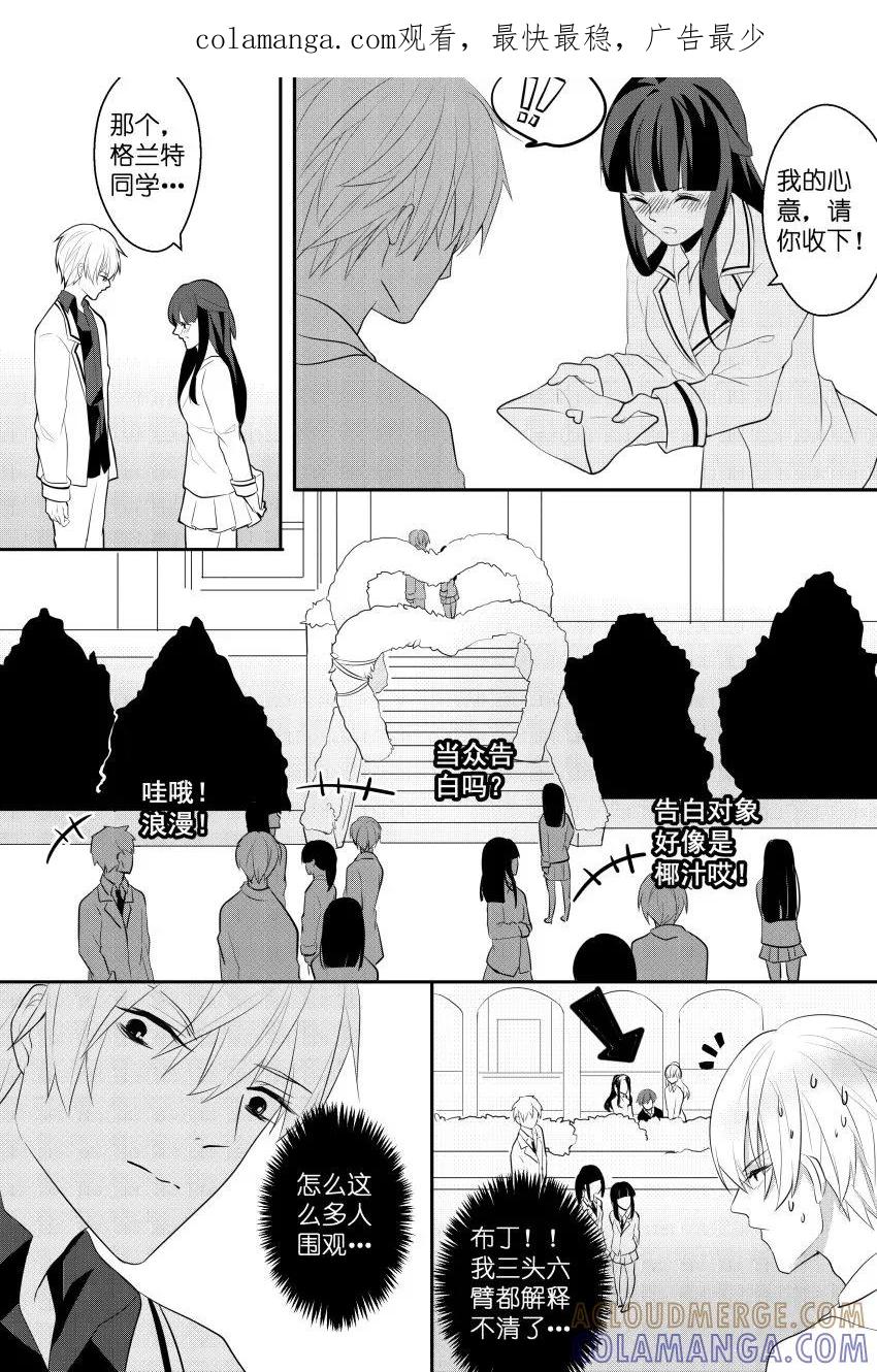 第44话小决心-暖床服务-有妖气（第1张）