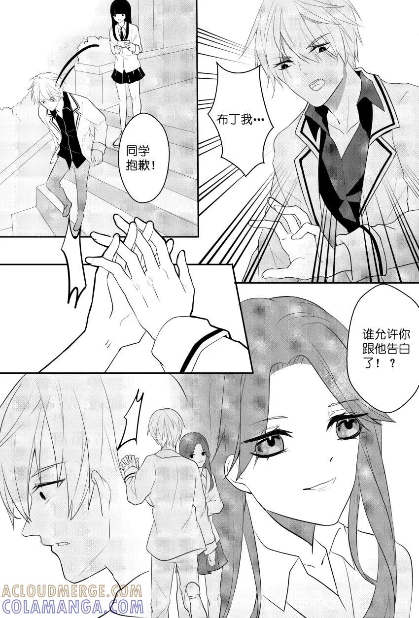 第44话小决心-暖床服务-有妖气（第2张）