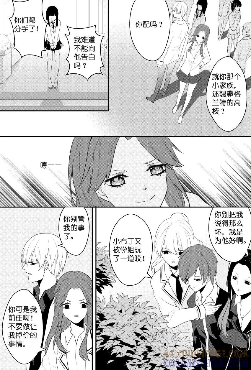 第44话小决心-暖床服务-有妖气（第3张）