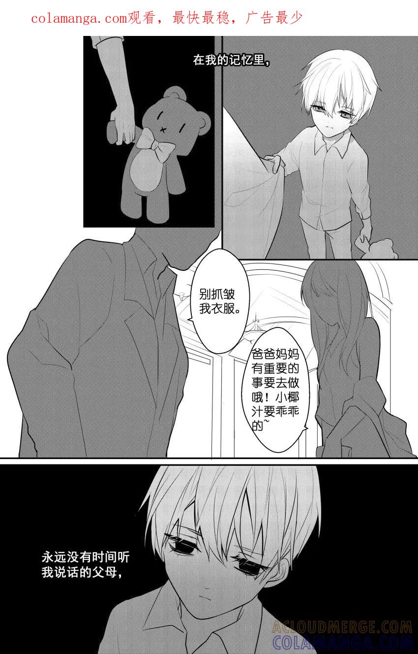第45话小甜心-暖床服务-有妖气（第1张）