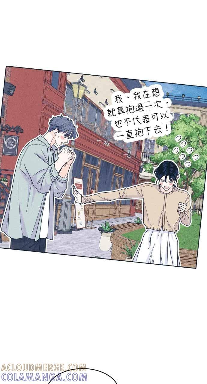 第109话三方对质-内向男女-NA（第7张）