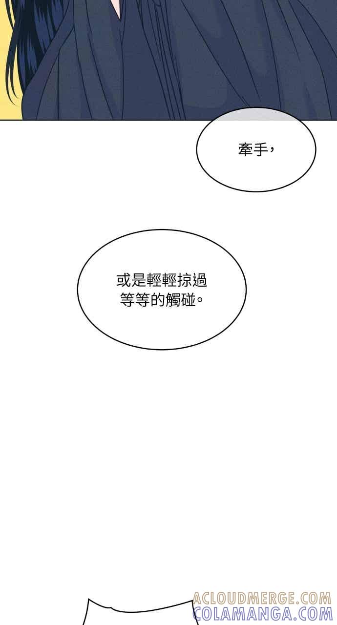 第109话三方对质-内向男女-NA（第10张）
