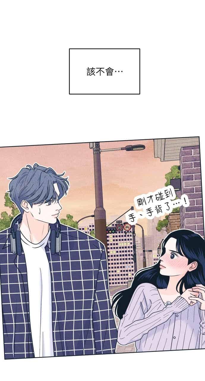 第109话三方对质-内向男女-NA（第6张）