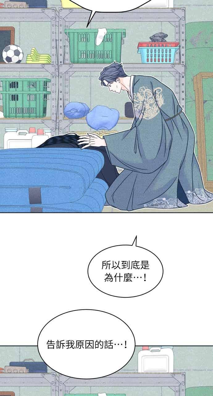 第109话三方对质-内向男女-NA（第3张）