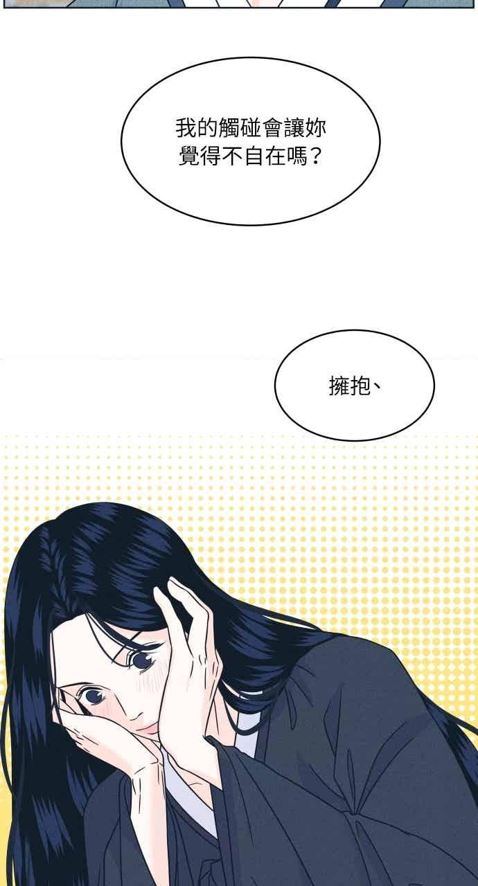 第109话三方对质-内向男女-NA（第9张）