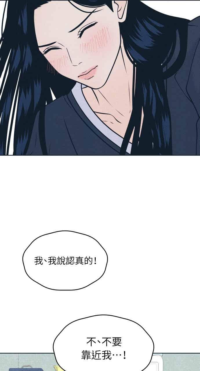第109话三方对质-内向男女-NA（第2张）
