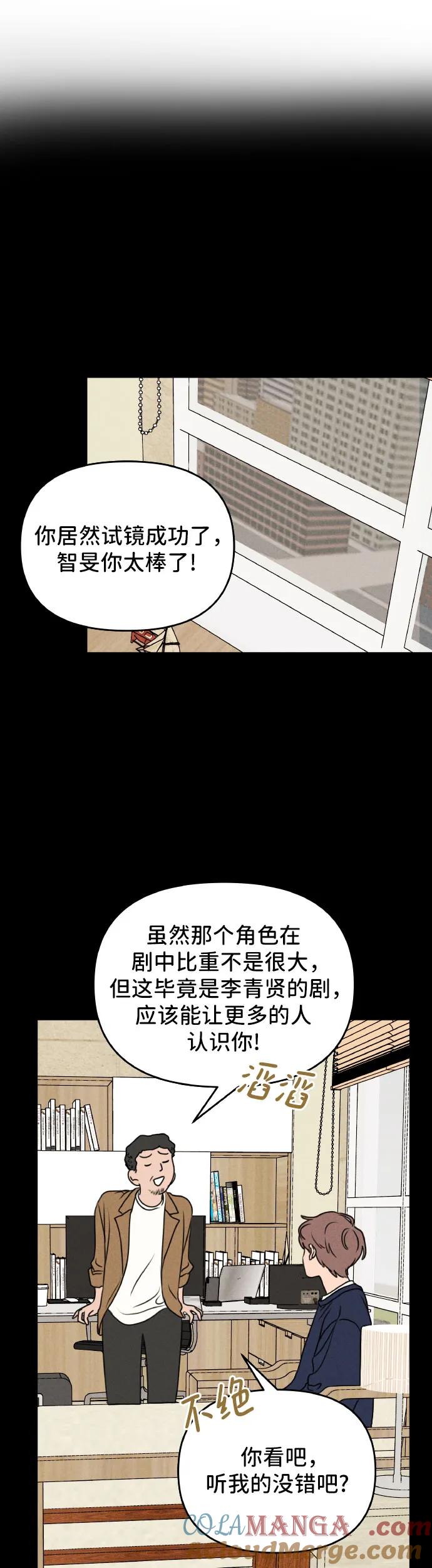 第23话-我们的秘密关系-Cakenyam（第5张）