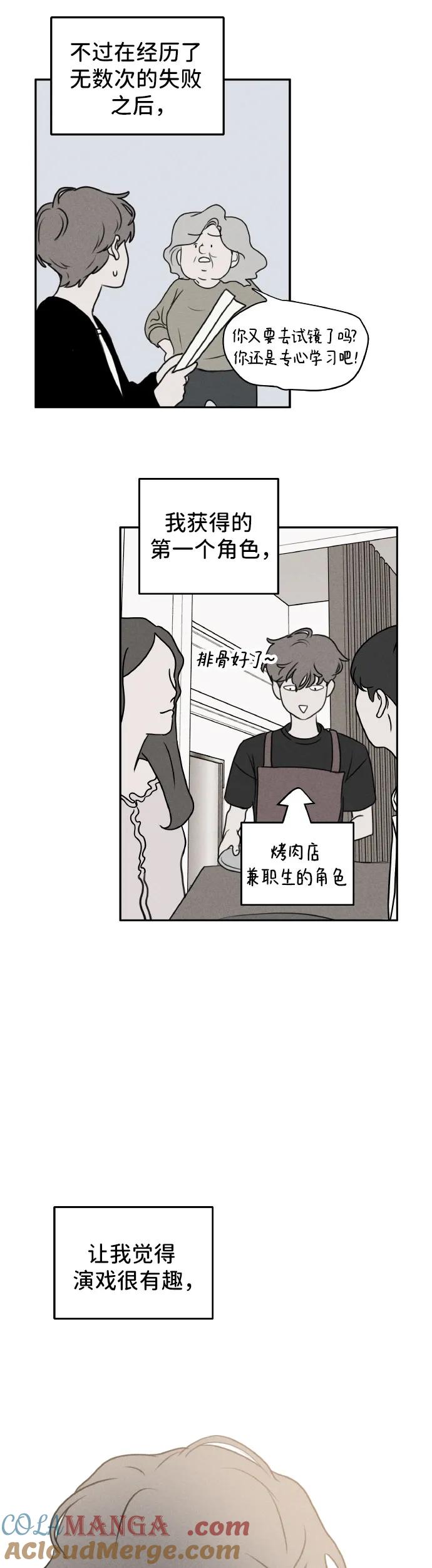 第23话-我们的秘密关系-Cakenyam（第3张）