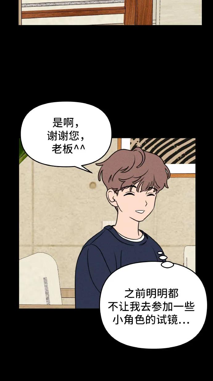 第23话-我们的秘密关系-Cakenyam（第6张）