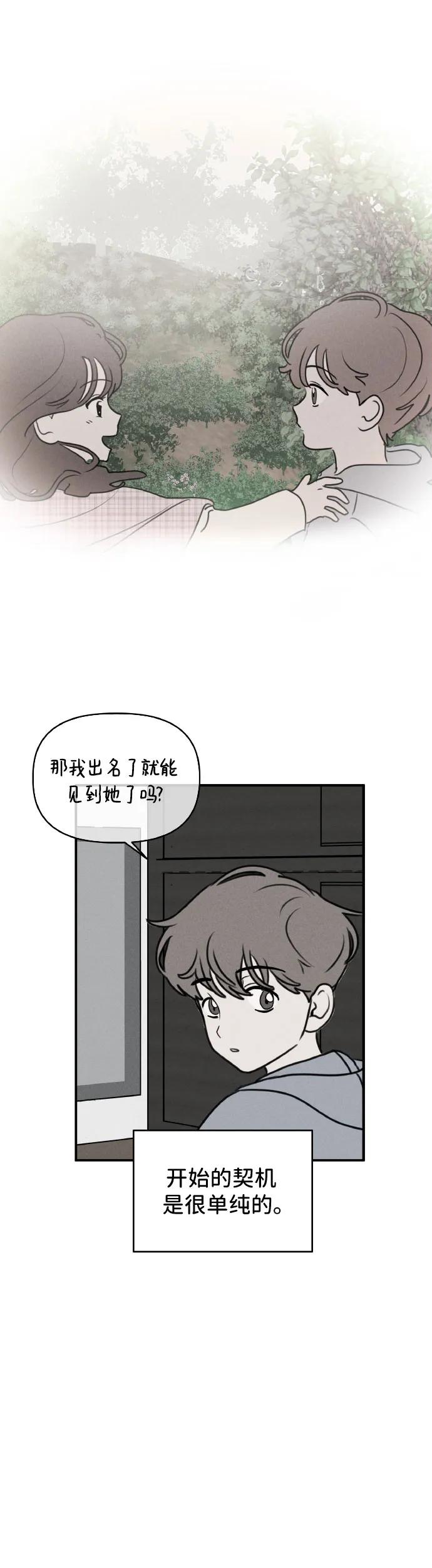 第23话-我们的秘密关系-Cakenyam（第2张）