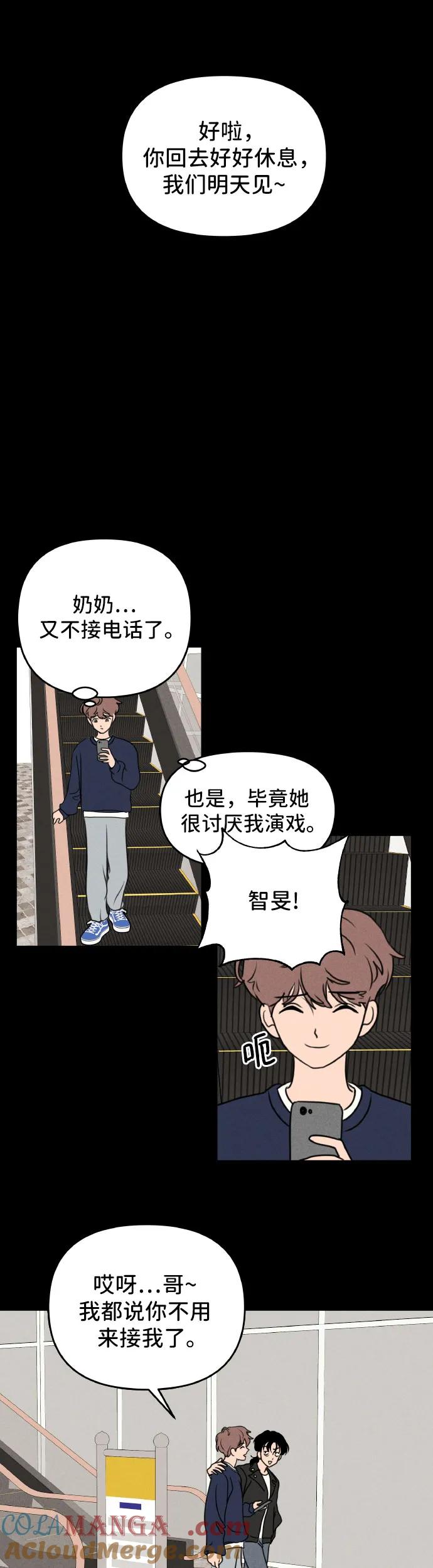 第23话-我们的秘密关系-Cakenyam（第7张）
