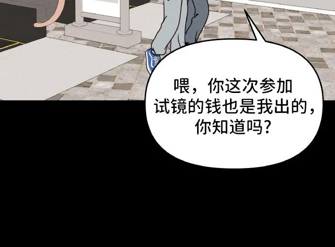 第23话-我们的秘密关系-Cakenyam（第8张）