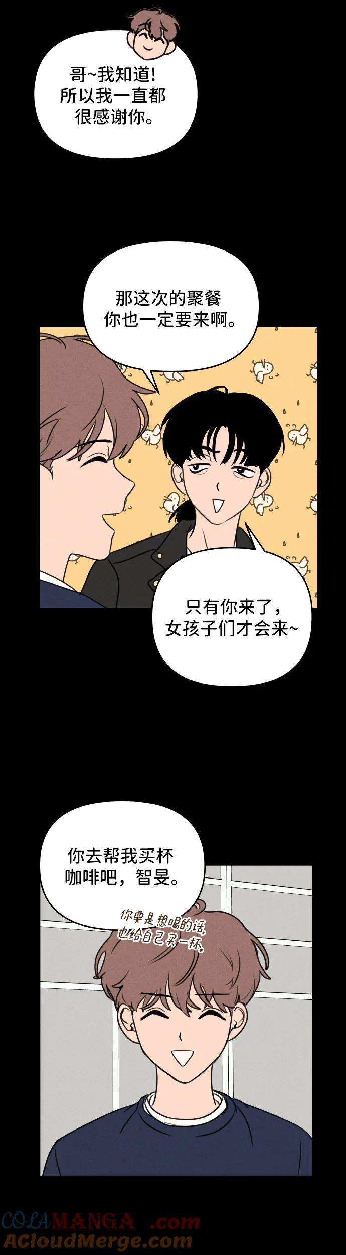 第23话-我们的秘密关系-Cakenyam（第9张）