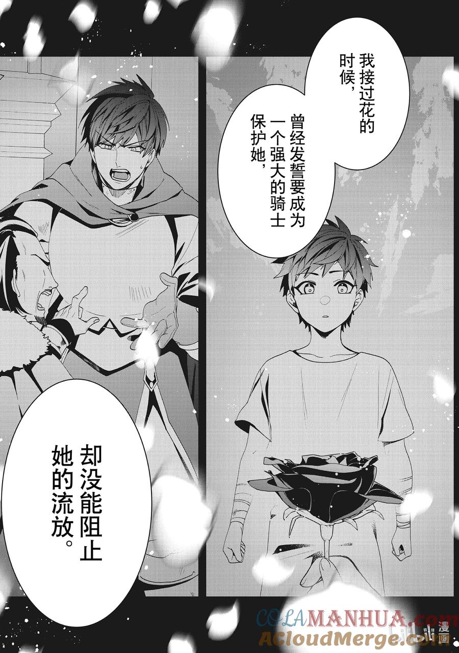46圣狮子的忏悔-反派千金流放后！利用教会改革美食过上悠然的修女生活-吉村旋,柚原尾巴,角川集团（第15张）
