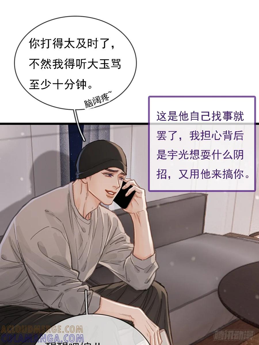 56.仁辛他会笑-日久见人缺心眼-弦得凰（第22张）
