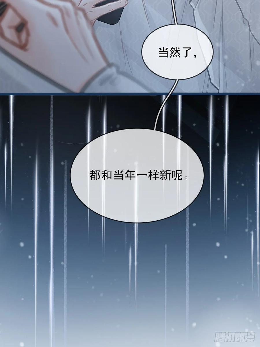 56.仁辛他会笑-日久见人缺心眼-弦得凰（第17张）