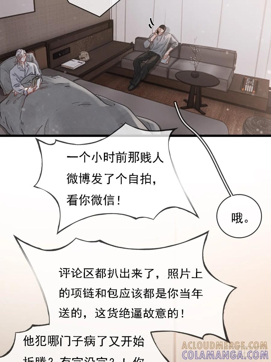 56.仁辛他会笑-日久见人缺心眼-弦得凰（第19张）