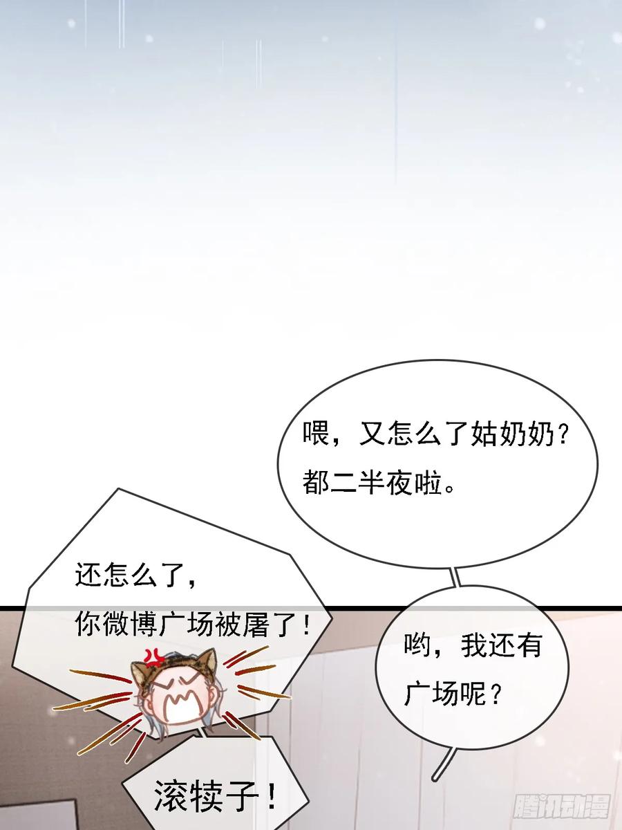 56.仁辛他会笑-日久见人缺心眼-弦得凰（第18张）
