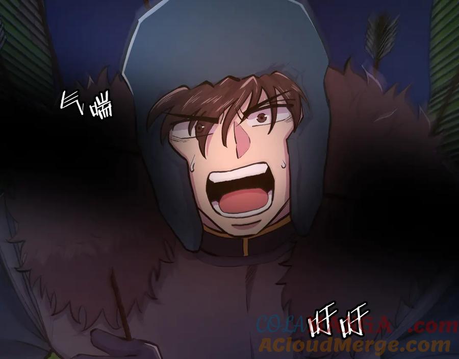 第108话策略升级-ARK：游戏新世界-Taeha+Yuseong+Toonplus（第8张）