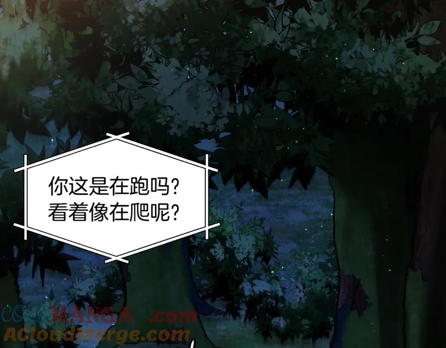 第108话策略升级-ARK：游戏新世界-Taeha+Yuseong+Toonplus（第12张）