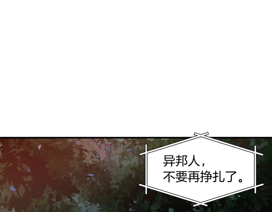 第108话策略升级-ARK：游戏新世界-Taeha+Yuseong+Toonplus（第11张）