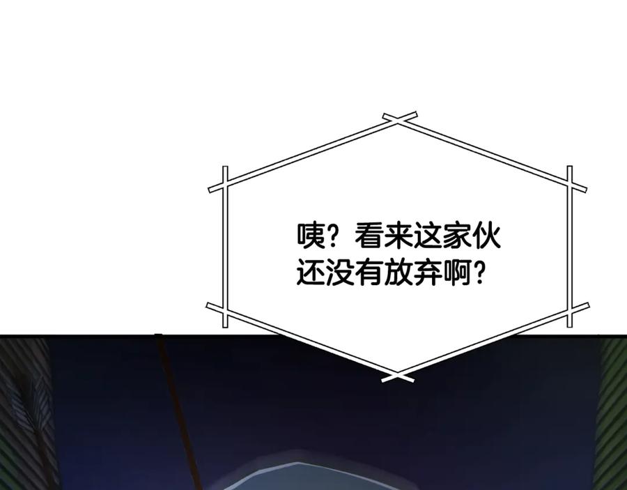 第108话策略升级-ARK：游戏新世界-Taeha+Yuseong+Toonplus（第7张）