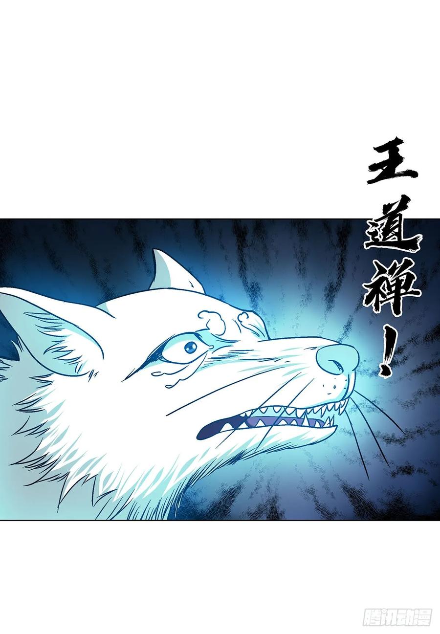1704小二探龙脉-中国惊奇先生（神鬼七杀令）-权迎升（第12张）