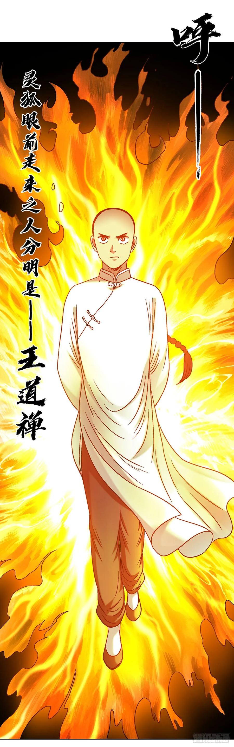 1704小二探龙脉-中国惊奇先生（神鬼七杀令）-权迎升（第11张）