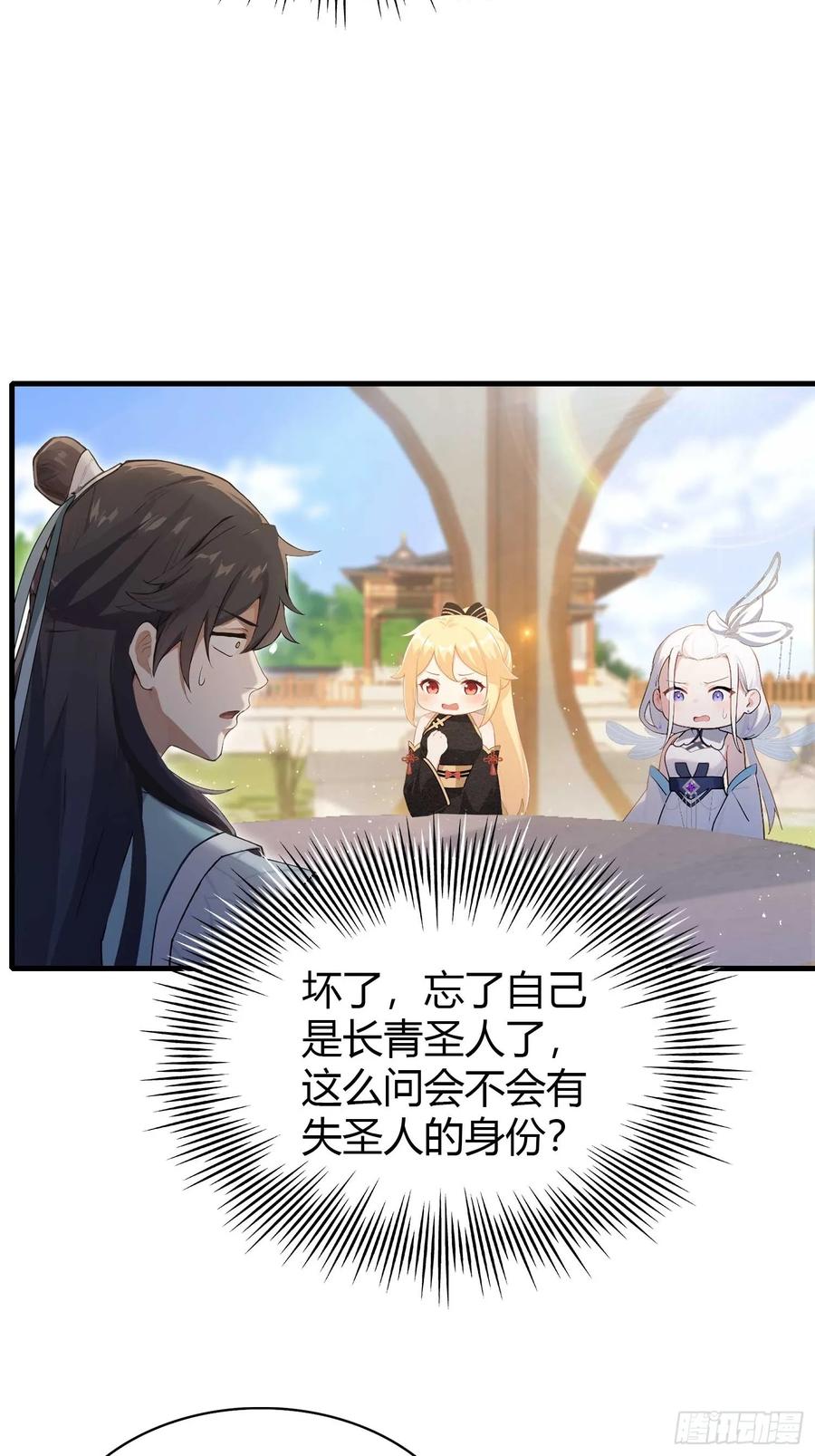 第180话叶先生随地大小考？-原来我早就无敌了-奇想漫画（第10张）