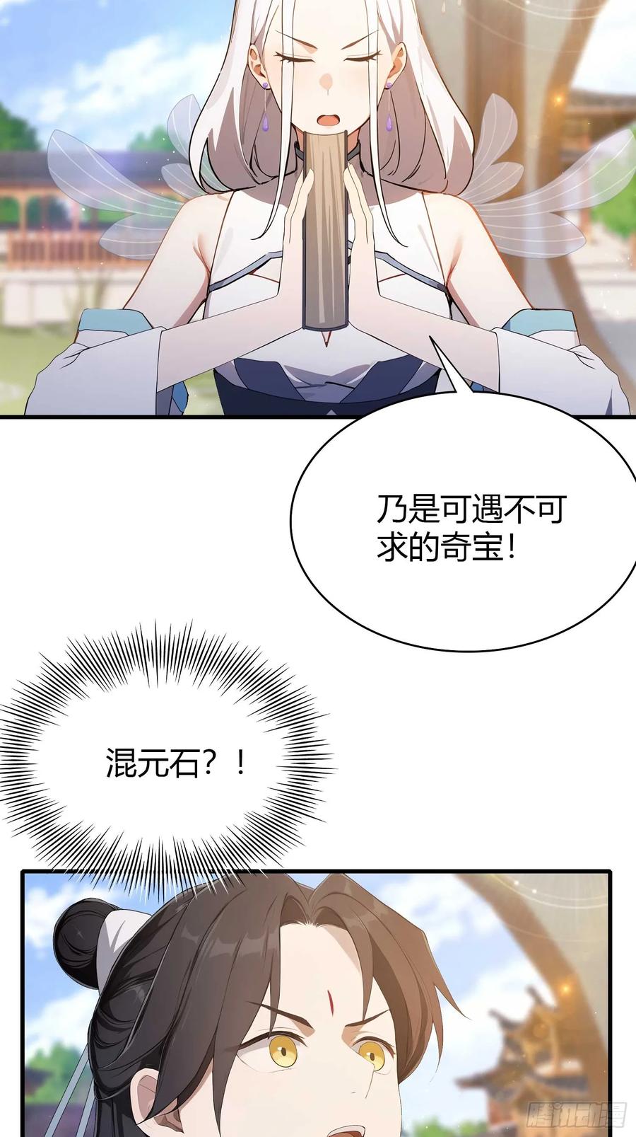 第180话叶先生随地大小考？-原来我早就无敌了-奇想漫画（第16张）
