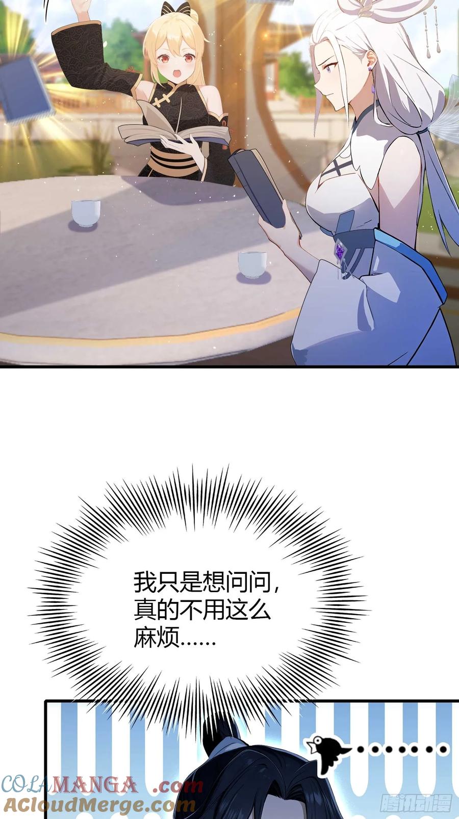 第180话叶先生随地大小考？-原来我早就无敌了-奇想漫画（第13张）