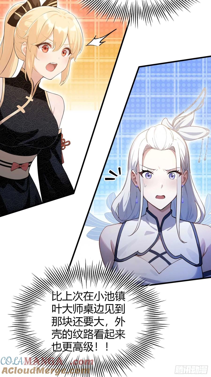 第180话叶先生随地大小考？-原来我早就无敌了-奇想漫画（第9张）