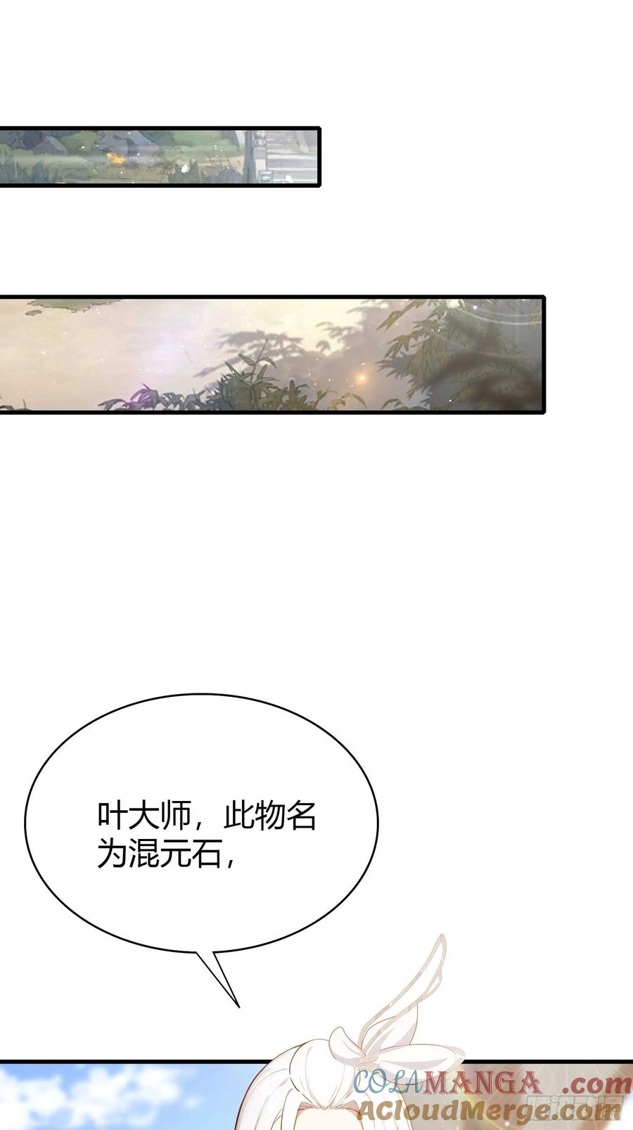 第180话叶先生随地大小考？-原来我早就无敌了-奇想漫画（第15张）