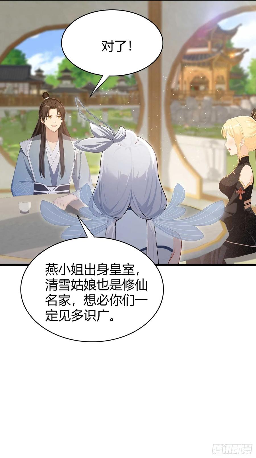 第180话叶先生随地大小考？-原来我早就无敌了-奇想漫画（第4张）