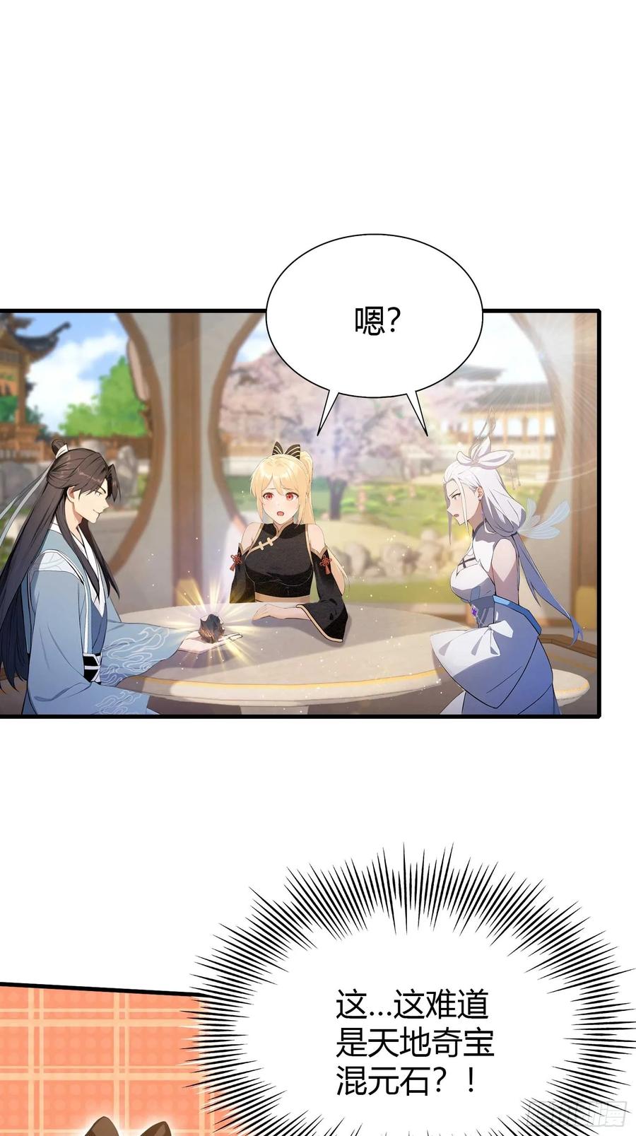 第180话叶先生随地大小考？-原来我早就无敌了-奇想漫画（第8张）