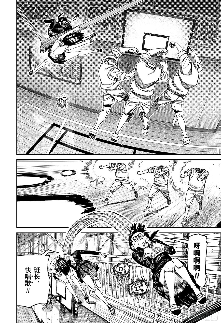 第185话你就是犯人！？-胆大党（当哒当）-龙幸伸,集英社（第12张）
